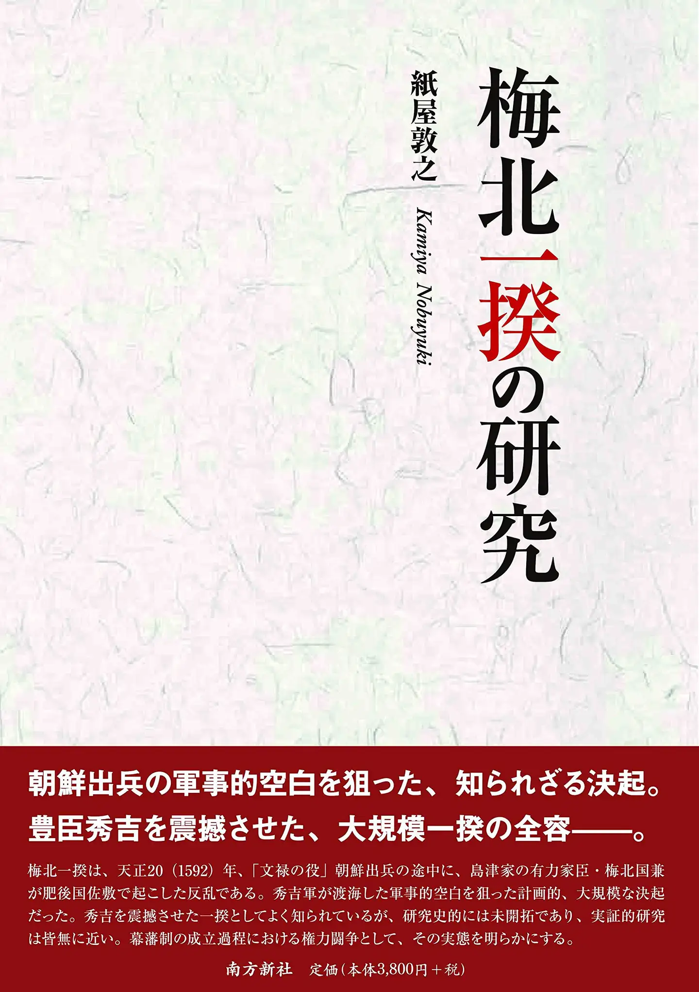 日本战国史原版书籍推介——2017年1月- 知乎