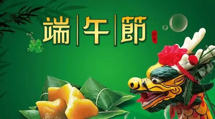 端午节安康问候祝福语句子