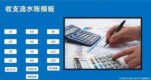 图片[20]-107套Excel记账系统模板-记账电子表格excel做账模板系统出纳班费进销存【电商热销753】-暗冰资源网