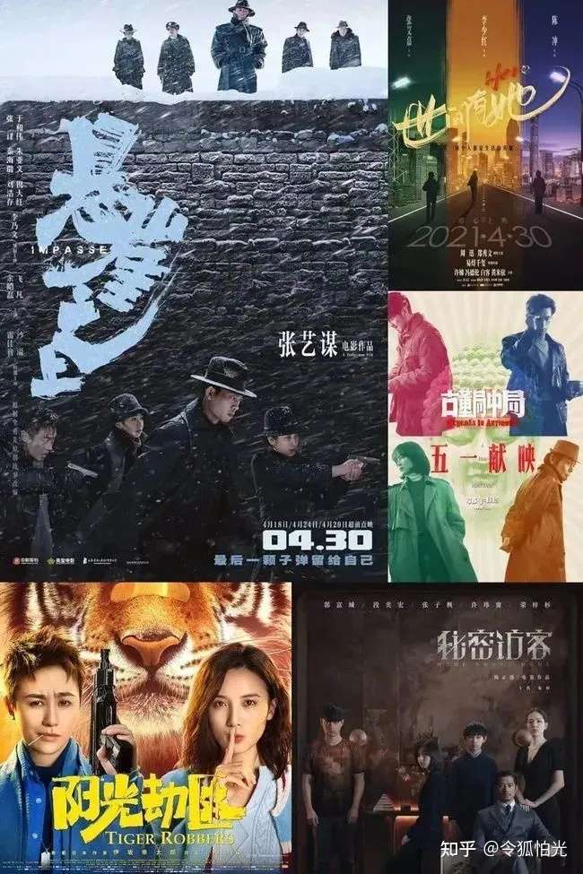 2021 年五一档电影整体水平如何?你最想看哪部电影?