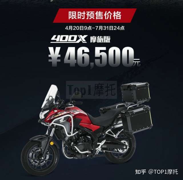 大杀器来了 本田cb400x预售价4 07万cb400f预售价3 7万 知乎