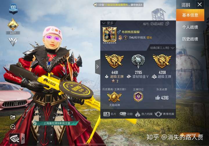 和平精英里的小姐姐会认为多厉害的才是大佬?