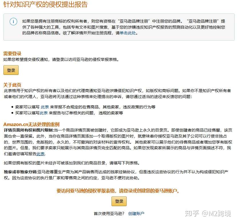 亚马逊产品图片被盗用 举证投诉图片侵权完整操作流程 附申诉模板 知乎