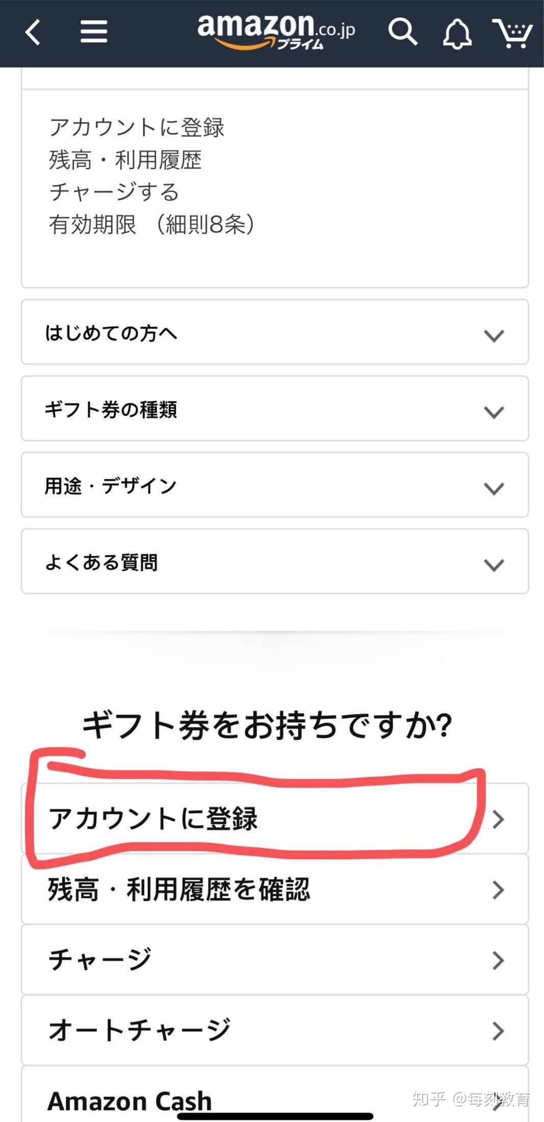 日本网购的7种支付方式 每刻基础干货 知乎