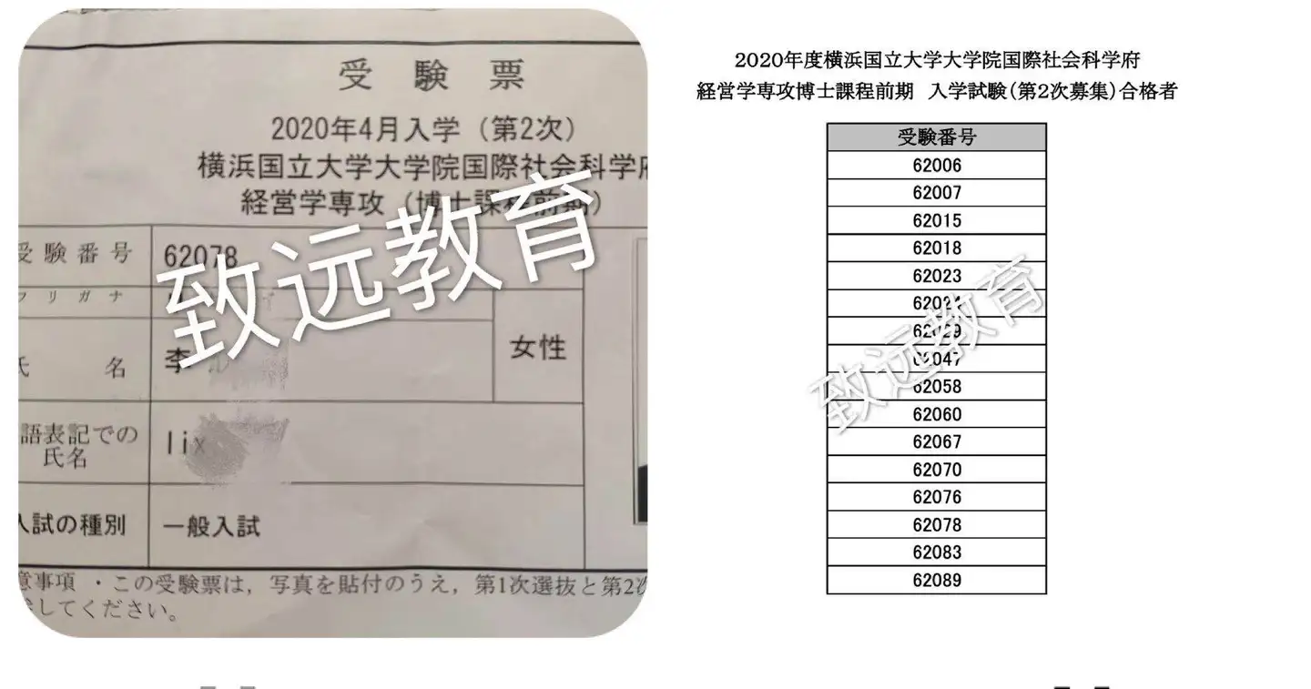 致远合格 又一枚直考 爱了爱了 这个学费全额减免的横浜国立大学 知乎