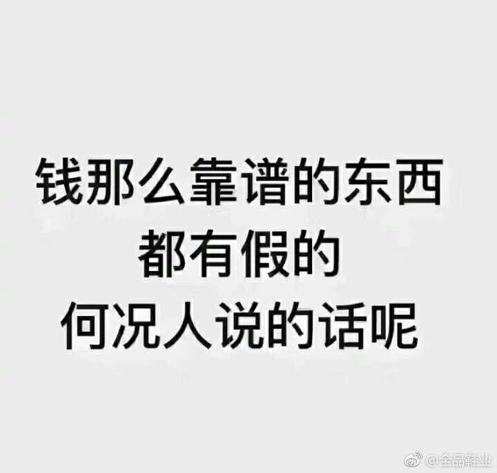 錢是錢,朋友是朋友 朋友跟錢沒關係 搞清楚再跟我交朋友