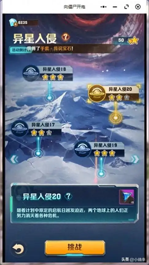 向僵尸开炮,异星入侵,超武,机甲上阵,让玩家体验大佬的感觉插图 向僵尸开炮,异星入侵,超武,机甲上阵,让玩家体验大佬的感觉插图