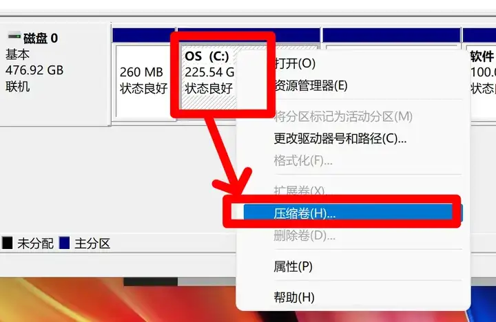 Win11硬盘分区怎么分（固态磁盘分区的实操教程）