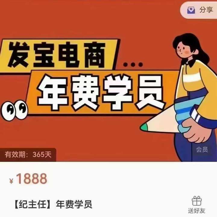 纪主任-年费学员新版2025年5月30更新（价值1888元）_-就爱副业网