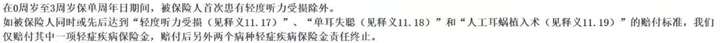 深度解析:光大永明达尔文超越者重疾险!