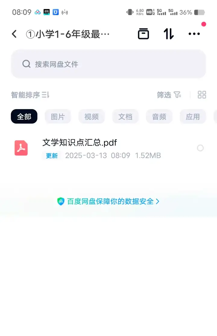 图片[4]-小学生文学常识大全彩图1-6年级文学基础语文知识积累电子版【电商热销41】-暗冰资源网
