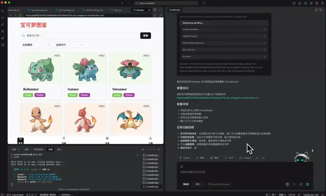 刚刚，腾讯发布了他们的首个全栈AI IDE。