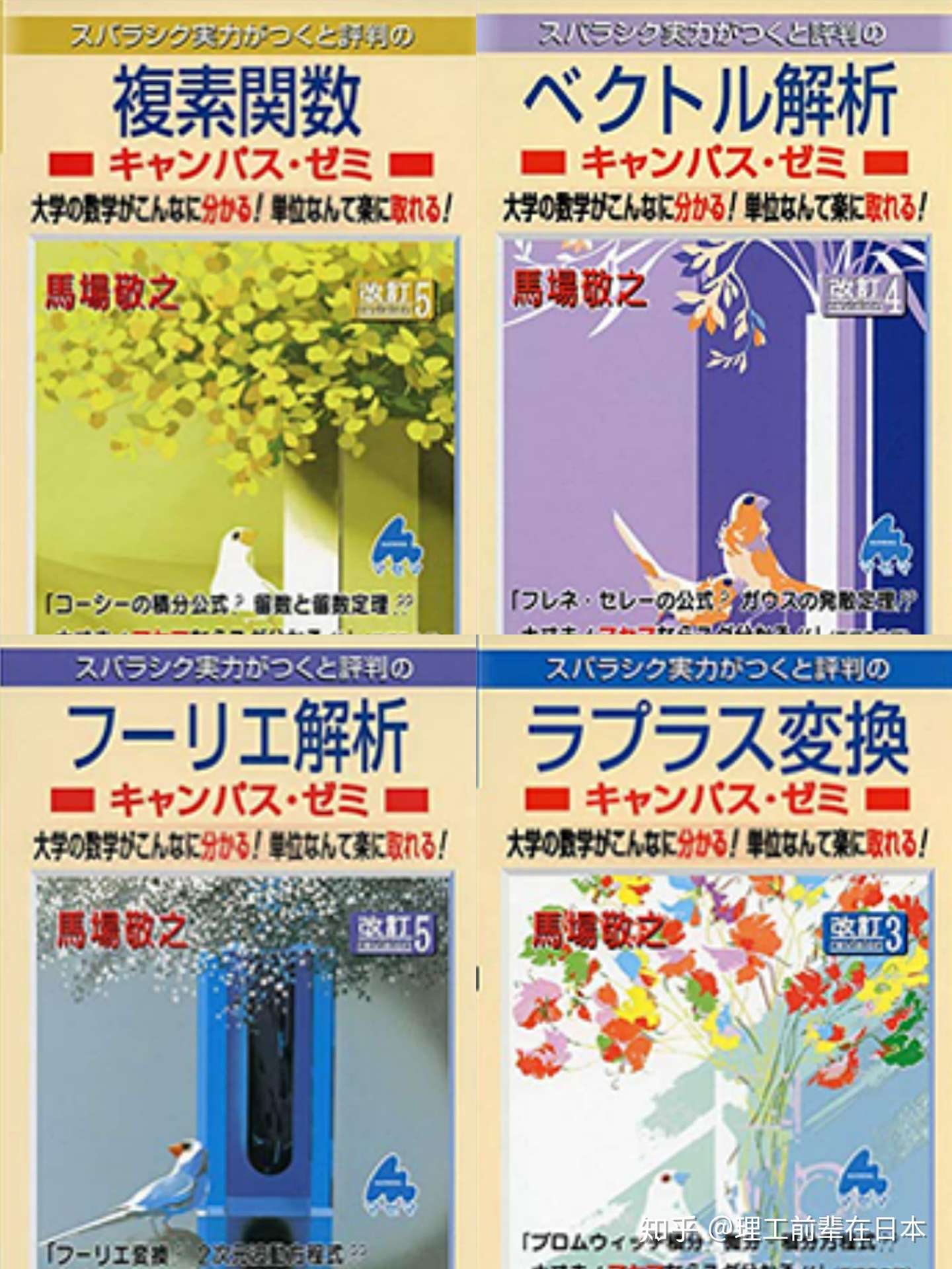 东大前辈合格经验分享 新领域先端能源专攻修士 知乎