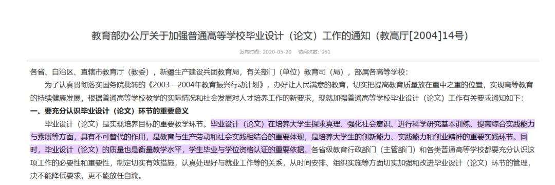 比论文查重更折磨，AI成了这届毕业生的噩梦