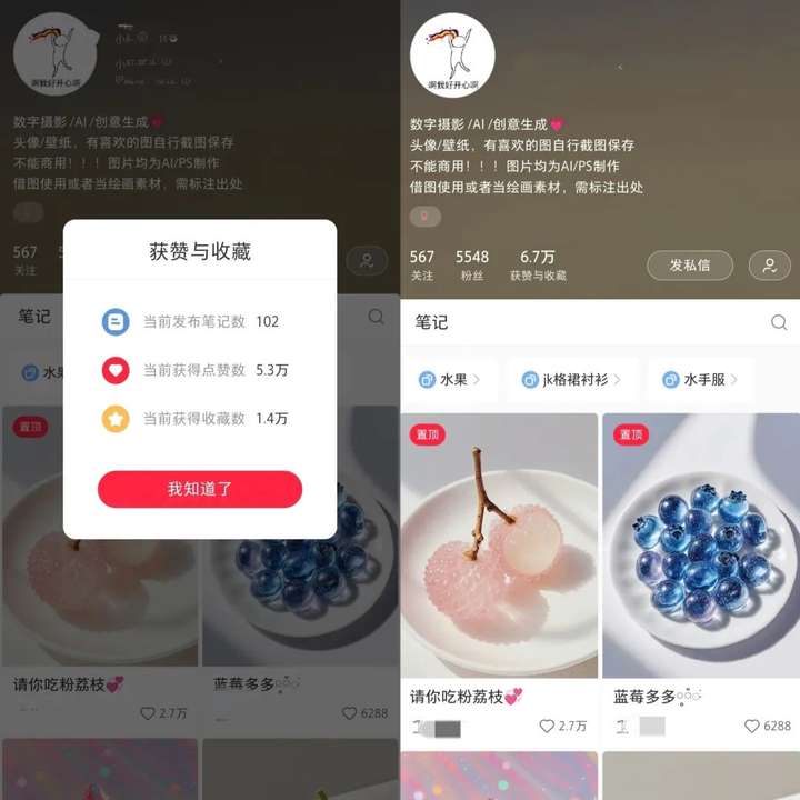 涨粉神器！blingbling的水晶水果火出圈了，很好接商单！-就爱副业网