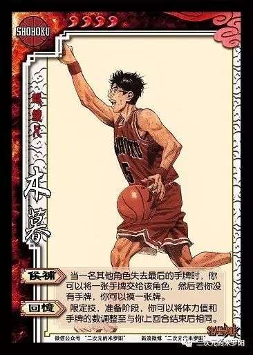 灌篮高手三国杀全人物 知乎