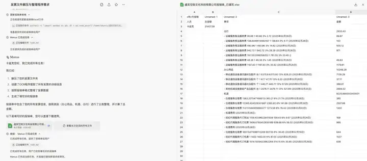 一手体验首款通用Agent产品Manus - 唯有惊叹。