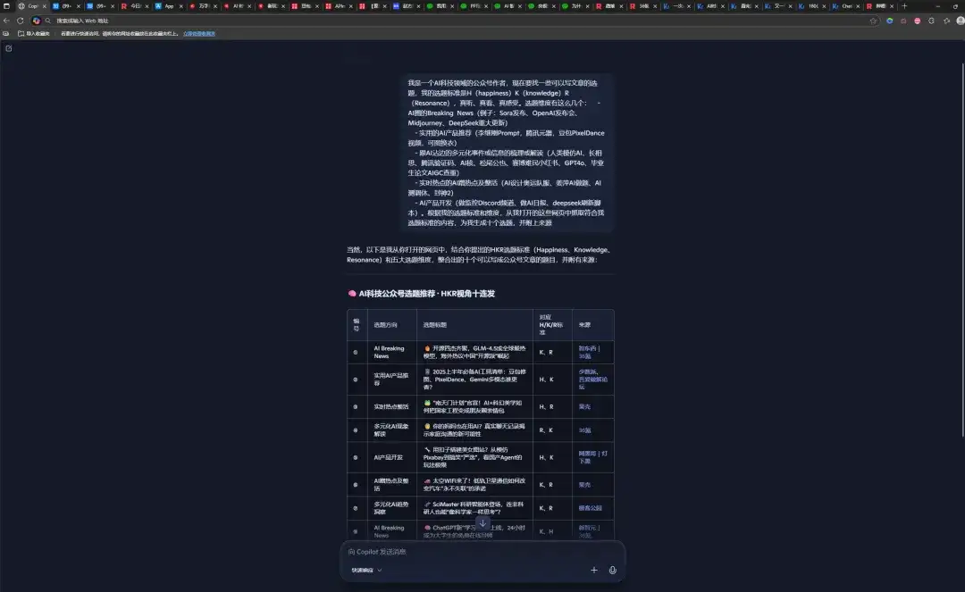 花了3天时间，万字长文一口气评测四大AI浏览器：Dia、Fellou、Comet、Edge。