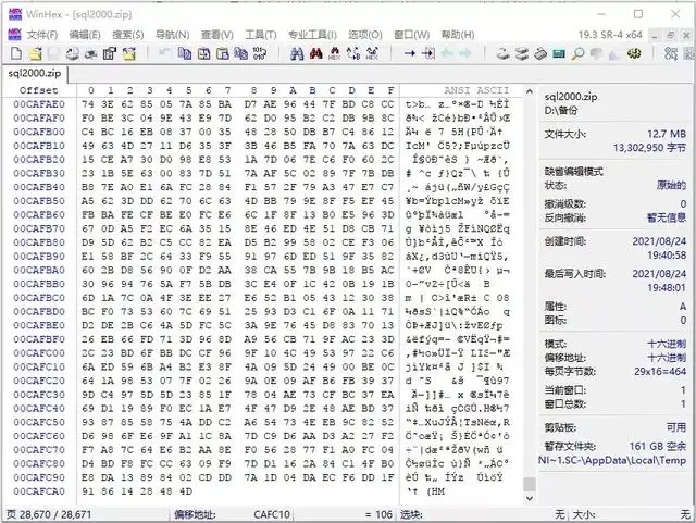 压缩包损坏无法解压怎么办（如何修复损坏的zip加密压缩包）