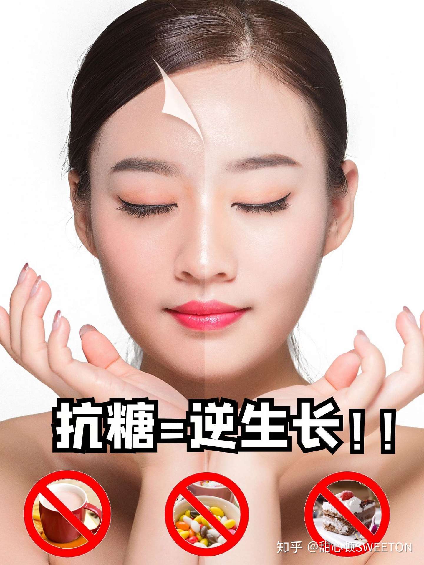 千万不要抗糖 抗糖 逆生长 越长越好看 知乎