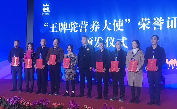 王牌驼康寿聚落魅力中国行第一季——文化北京活动圆满结束