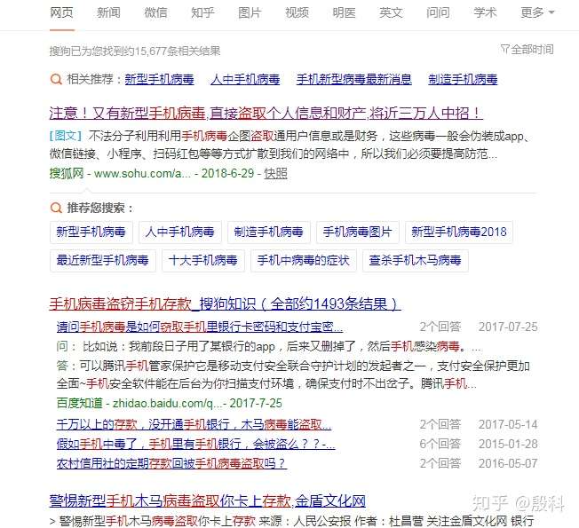 在杀毒方面 安卓可能真的撵不上iphone了 知乎