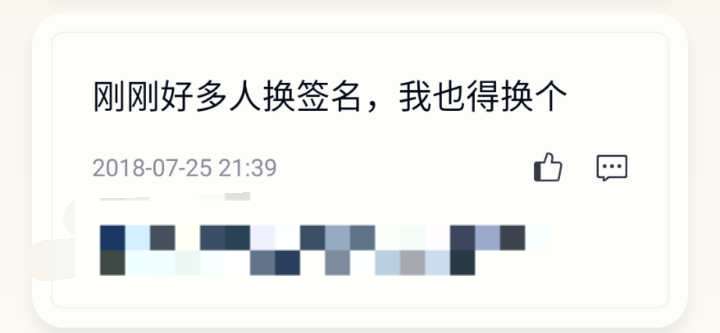 你曾经用过什么沙雕qq个性签名?