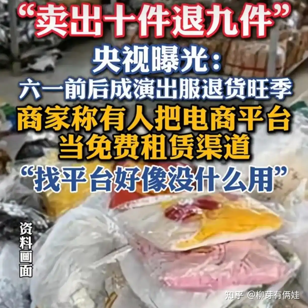 价格不到 50 元「次抛衣」火了，质量粗糙，多用于旅行拍照，穿完即扔或转卖，如何看待这种现象？
