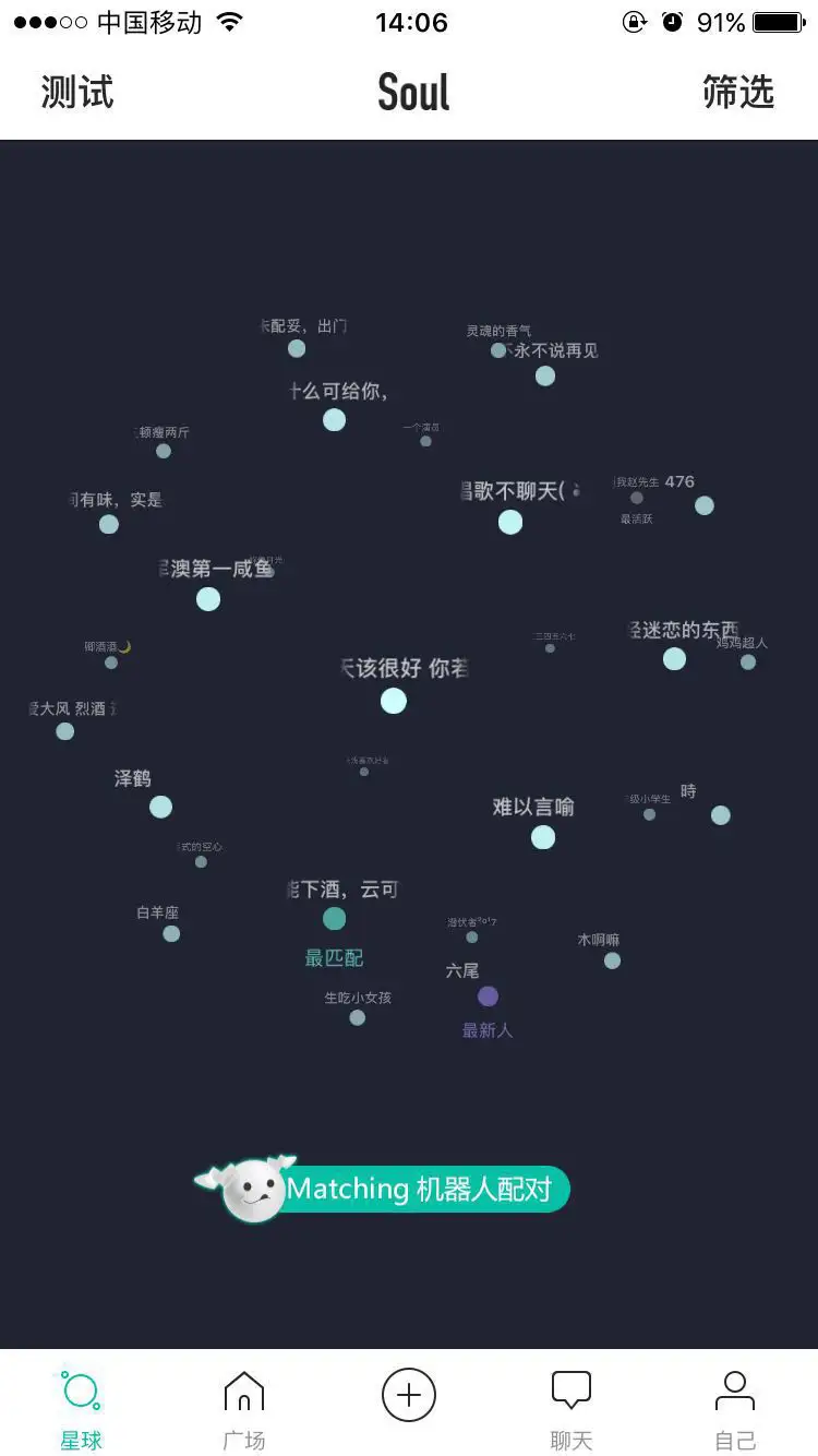 Soul app：精神社交的先行者- 知乎