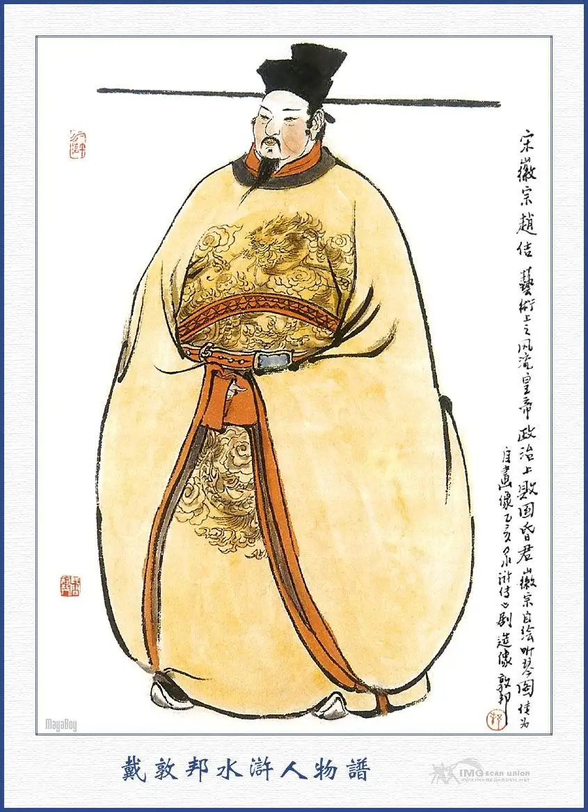 宋徽宗赵佶 虽然一生劣迹斑斑 但却怀有一颗仁爱之心 关心民间疾苦 爱护老人和孩子 留下一项制度至今造福亿万百姓 知乎