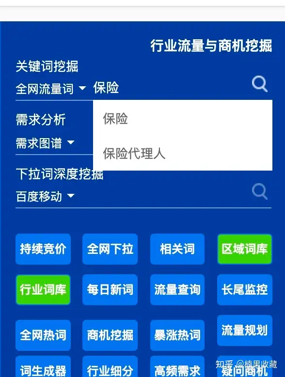 通过覆盖知乎保险蓝海词下的关键回答,实现精准引流年入百万