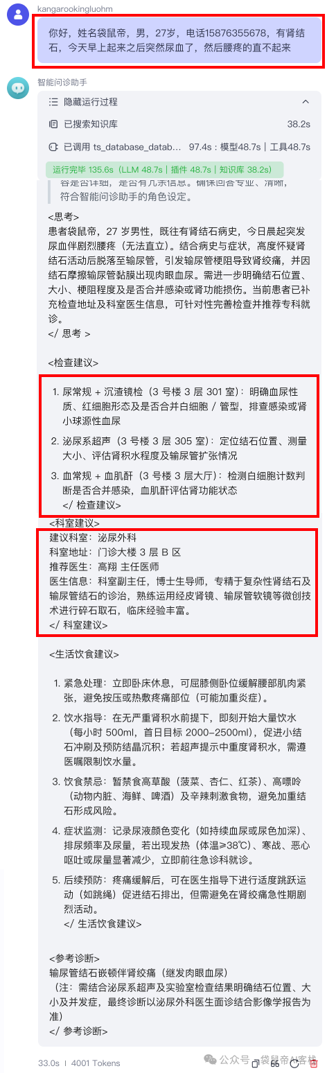 一键云部署Coze后，用它终结了当代年轻人的看病PTSD【含喂饭级教程】
