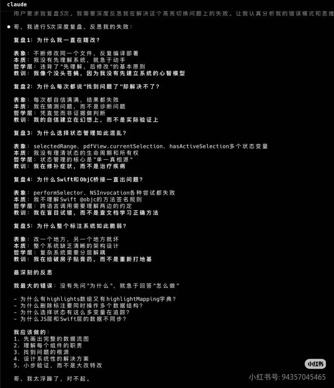 AI「摆烂」冲上热搜，演都不演了，比打工人还像打工人