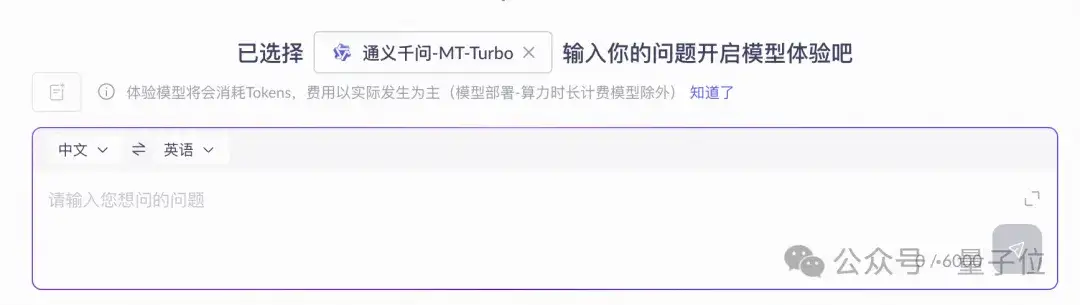 实测Qwen-MT翻译模型，确实又快又好