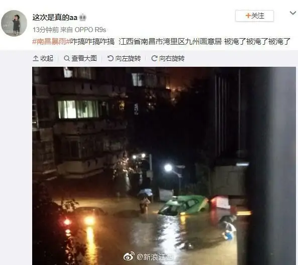 如何看待7月8日南昌暴雨带来的影响？