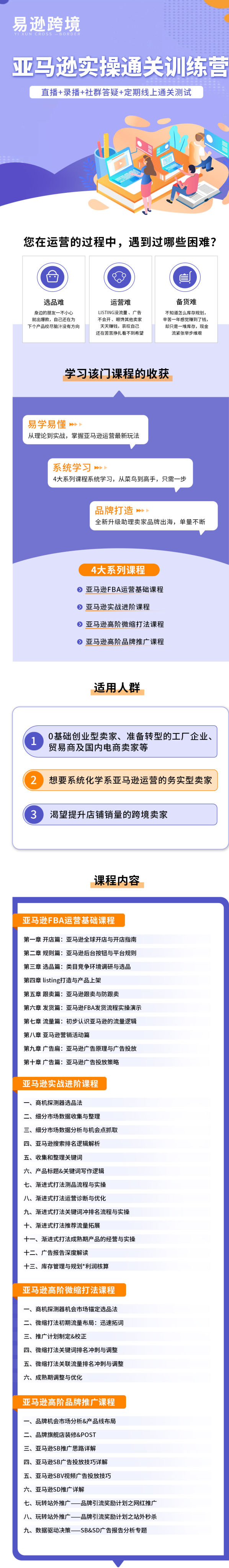 图片[4]-老陈聊跨境-25年亚马逊实操通关训练营37期6月更新(价值15999元)_-每日必学网