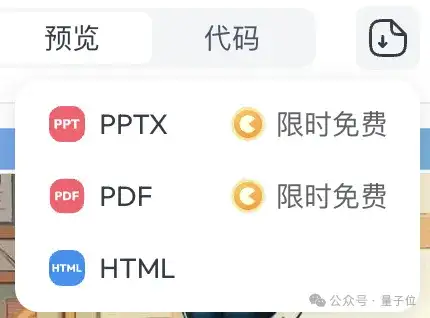 全球智能体榜单新SOTA！中国公司登顶，Office三件套一键生成，全程可控可溯源，打工人直接拿来用