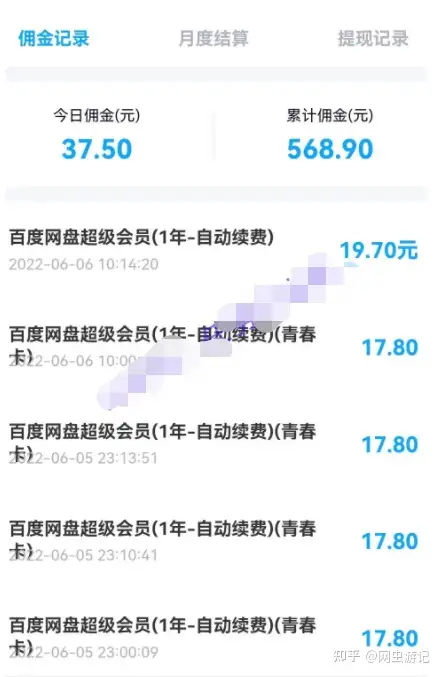 免费获取百度网盘 爱奇艺联盟授权 0成本 合法买卖会员项目 月入两三千 知乎