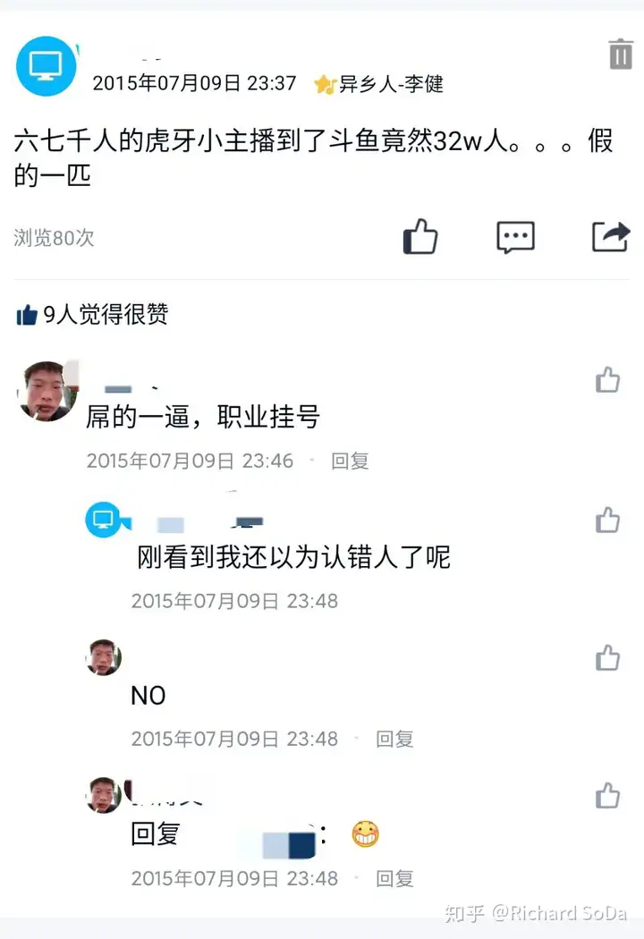 斗鱼直播有一百多万人看是真的吗？(斗鱼直播间有多少人)