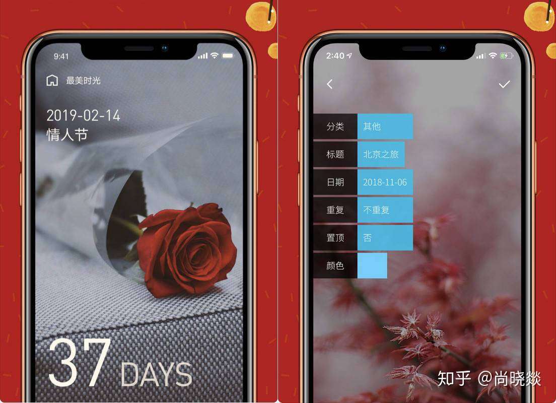 情人节专属app 记录你的美好 知乎