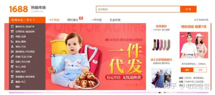 六大货源网站，支持一件代发，想开网店原来这么简单