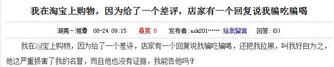 为什么商家不怕差评了？几个差评能搞垮一家店铺