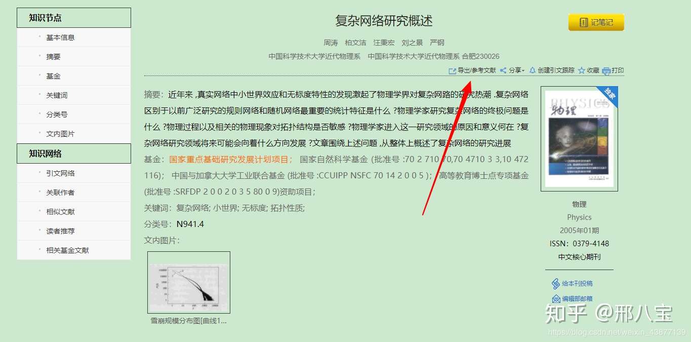锅炉平台扶梯技术规范 编委会会议纪要 锅炉钢结构分会