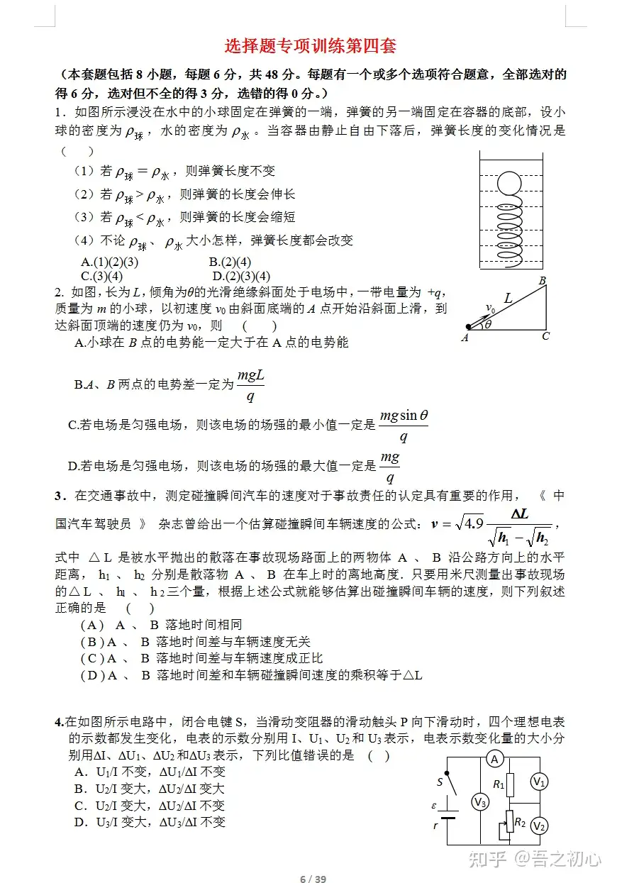 割引クーポン SEG出版 挑む50題 98 物理 revecap.com