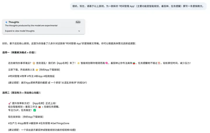 谷歌 69 页官方提示词秘籍全解析，中文版免费下载