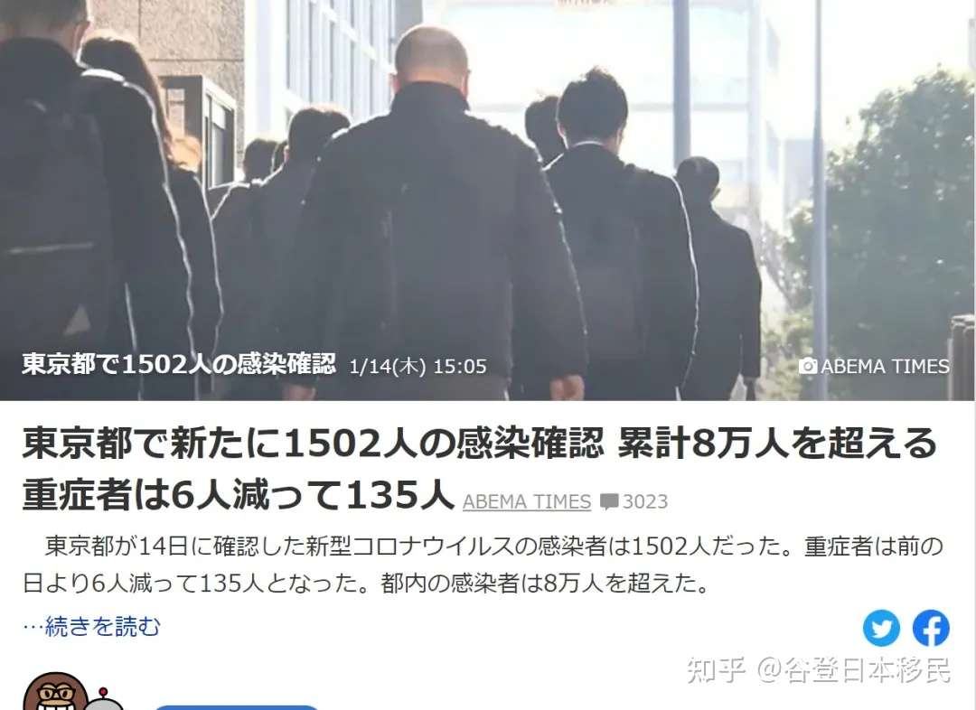 日本疫情再次爆发 开始大量引进中国疫苗 商务和留学签证暂缓 知乎