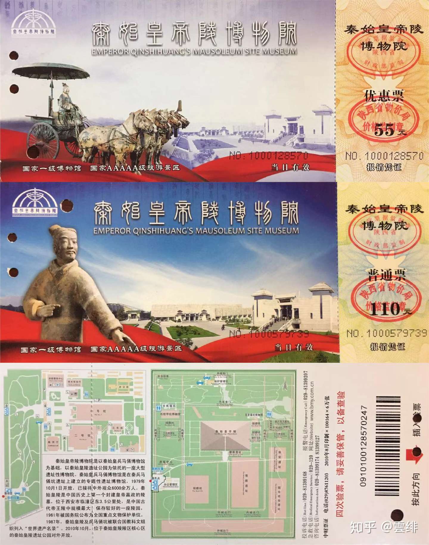 陕西游记 秦始皇陵兵马俑 一并七千生栩栩 面颜无改 心声欲吐 豪气寒刀斧 知乎