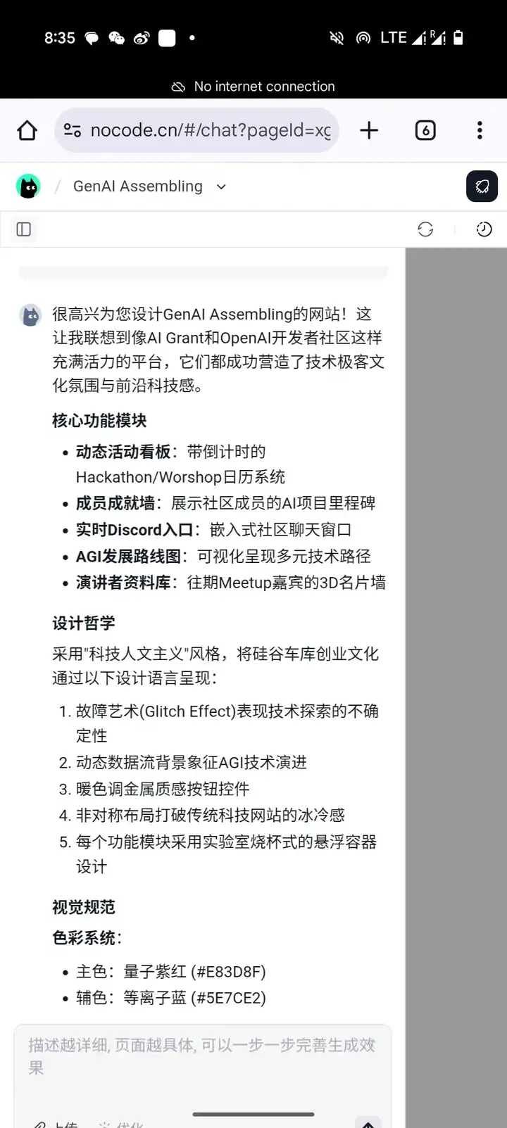 我们跟美团技术的同学聊了聊“NoCode”的背后，顺手用它搭了个社区……