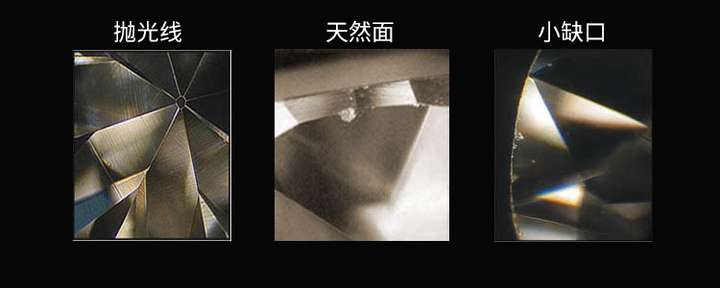 钻石外部特征分类