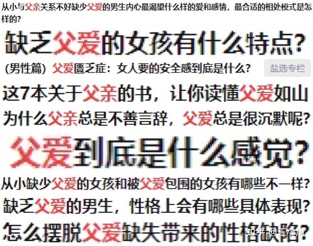 爸爸说 知乎